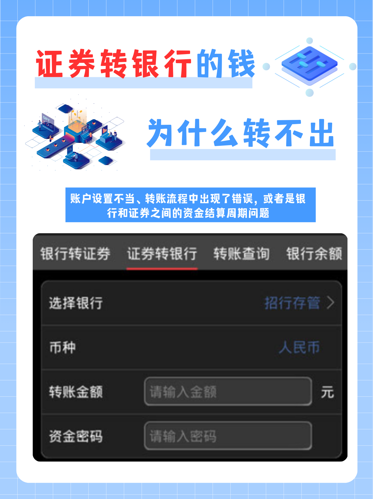 证券托管部(证券托管部联系方式)