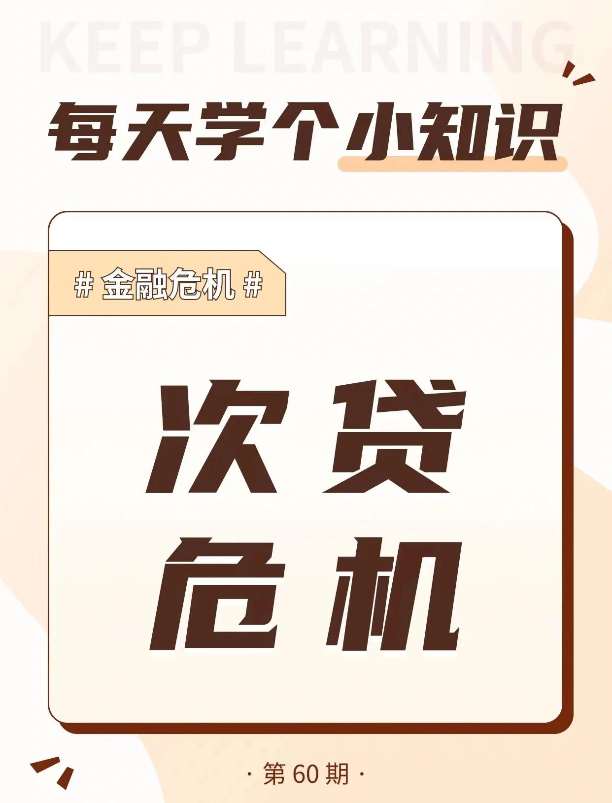 次贷证券化(次贷证券化流程)