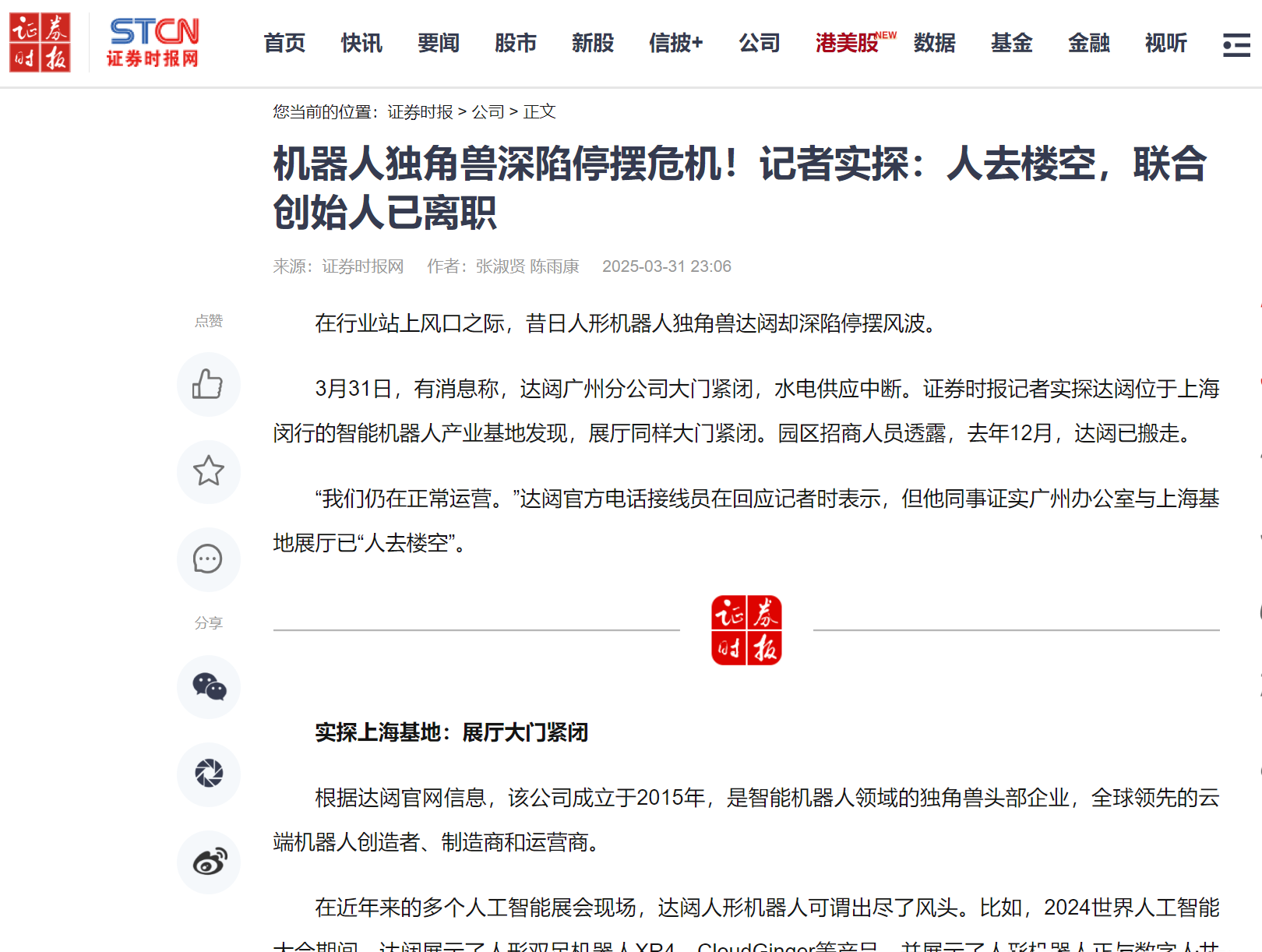 证券时报新闻(证券时报头版新闻) 证券时报新闻(证券时报头版新闻)