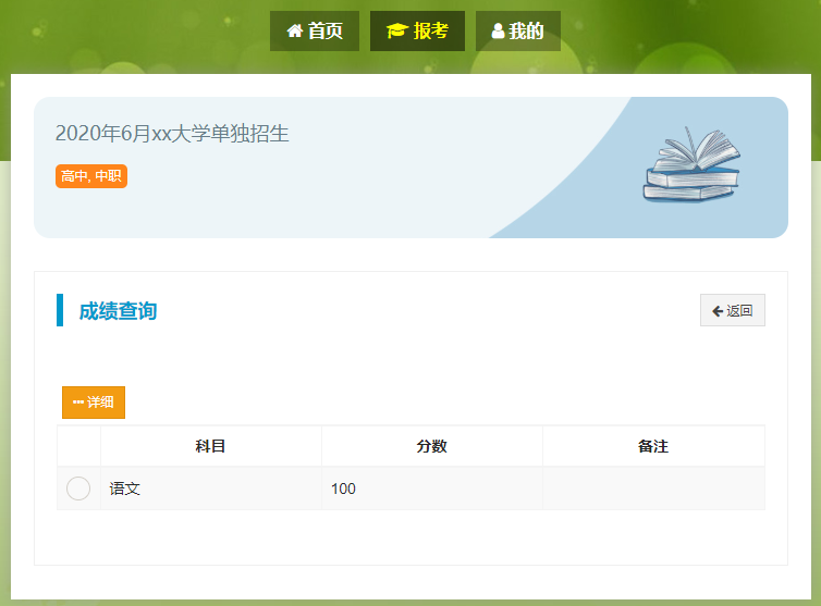 证券业考试成绩查询(证券考试在哪里查成绩)