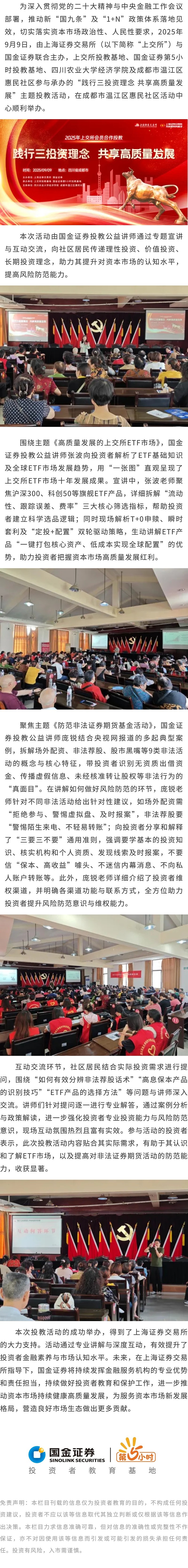 国金证券交易(国金证券交易佣金)