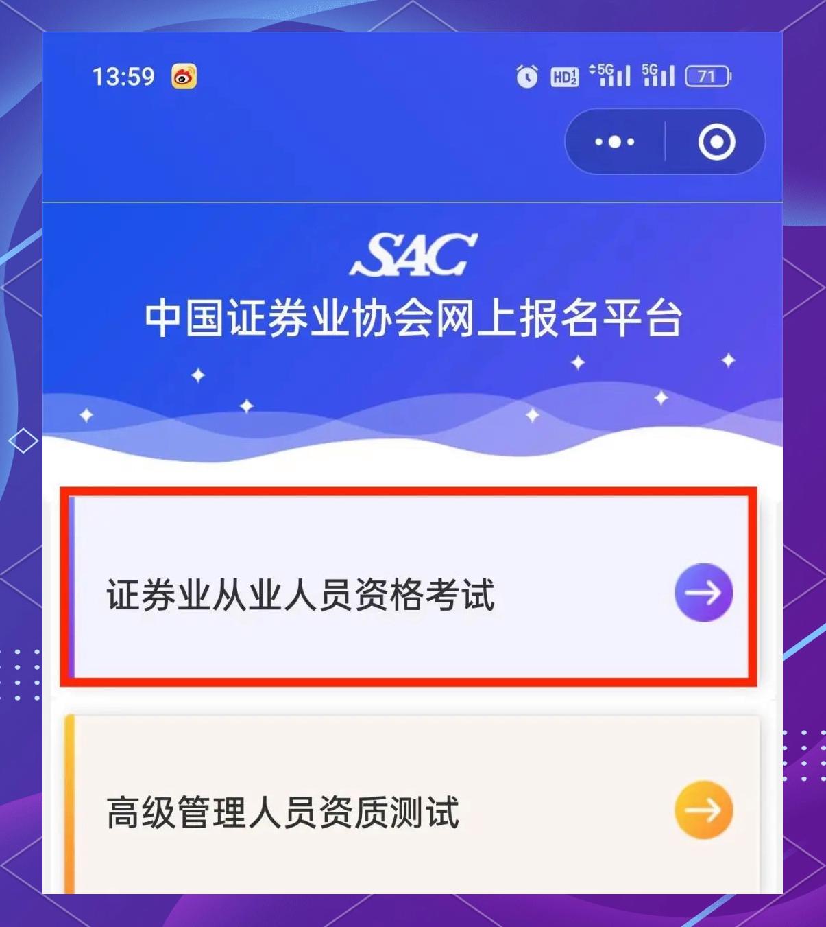 证券业考试成绩查询(证券考试在哪里查成绩)
