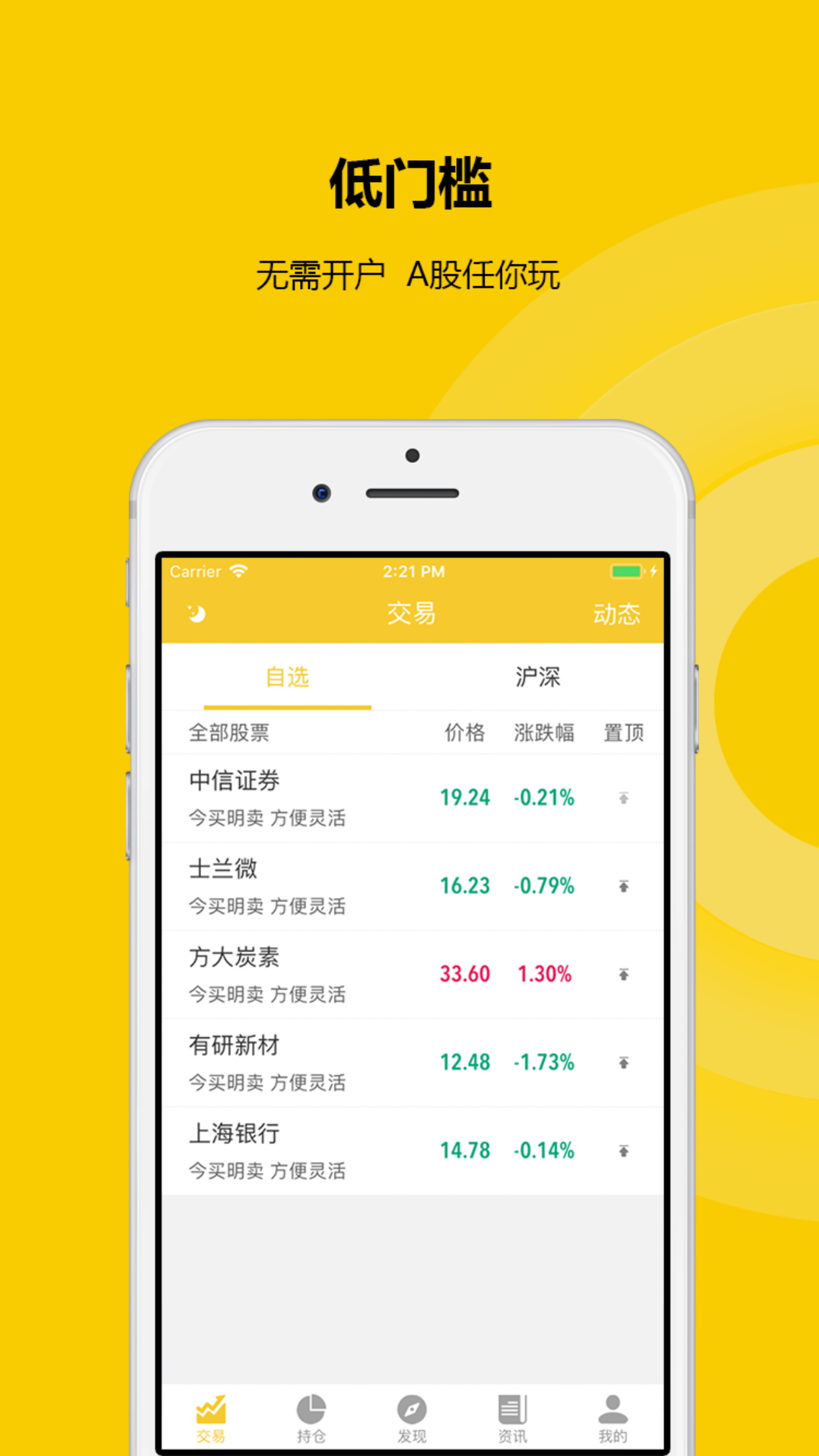渤海证券交易软件下载(渤海证券交易软件下载安装)